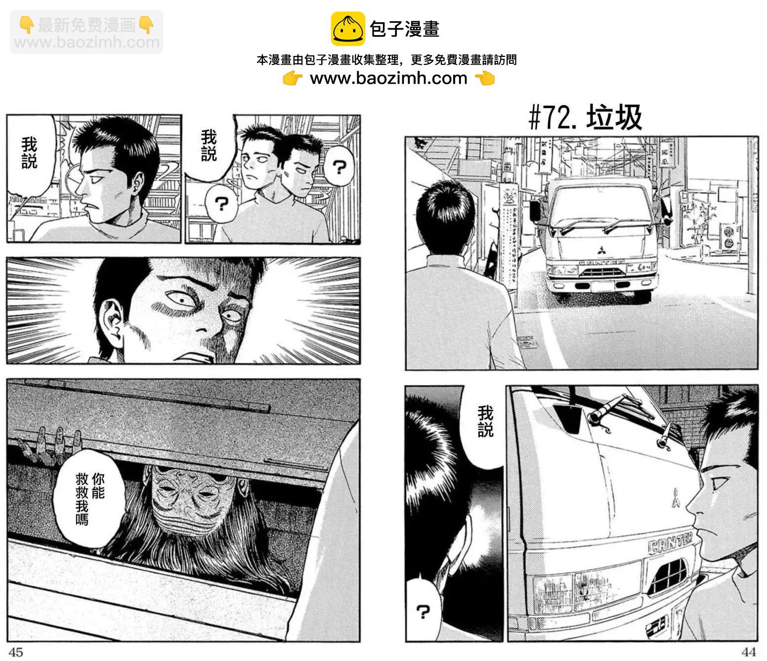 不安的種子2 - 果之章 - 2