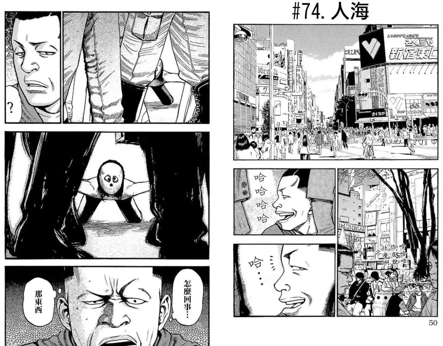 不安的種子2 - 果之章 - 2