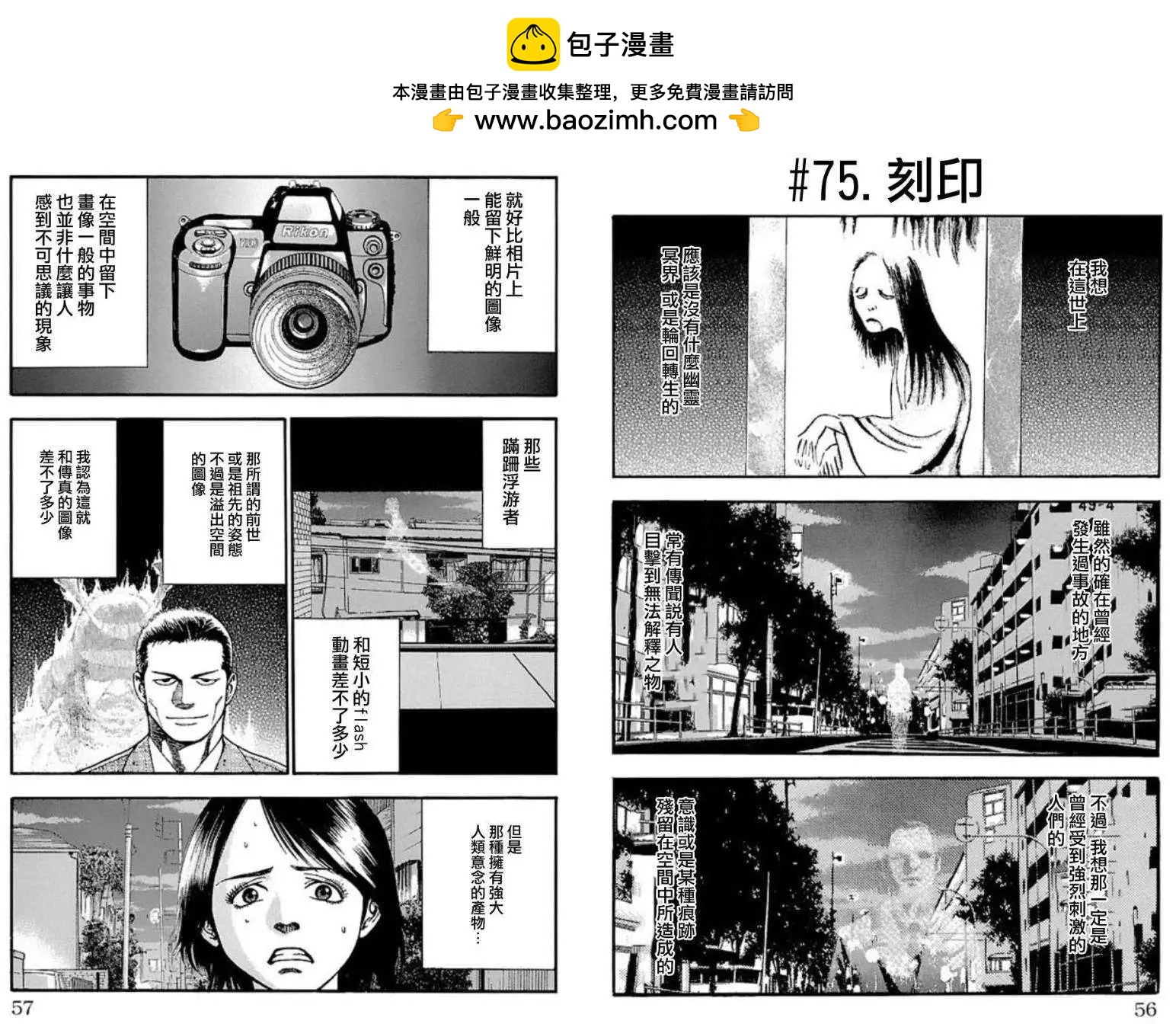 不安的種子2 - 果之章 - 2