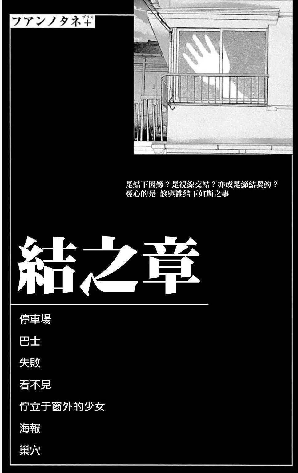 不安的種子2 - 結之章 - 1