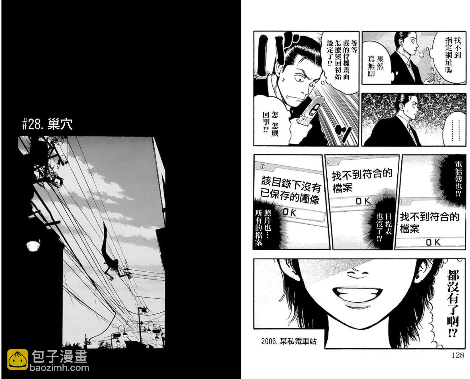不安的種子2 - 結之章 - 1