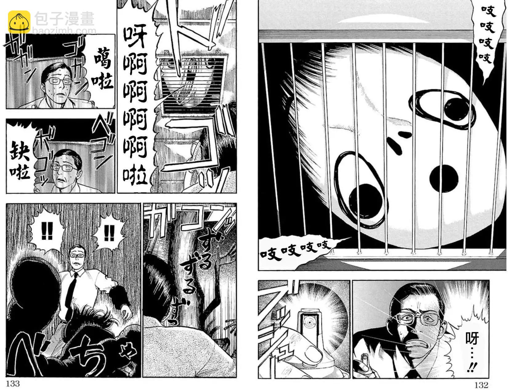不安的種子2 - 結之章 - 3