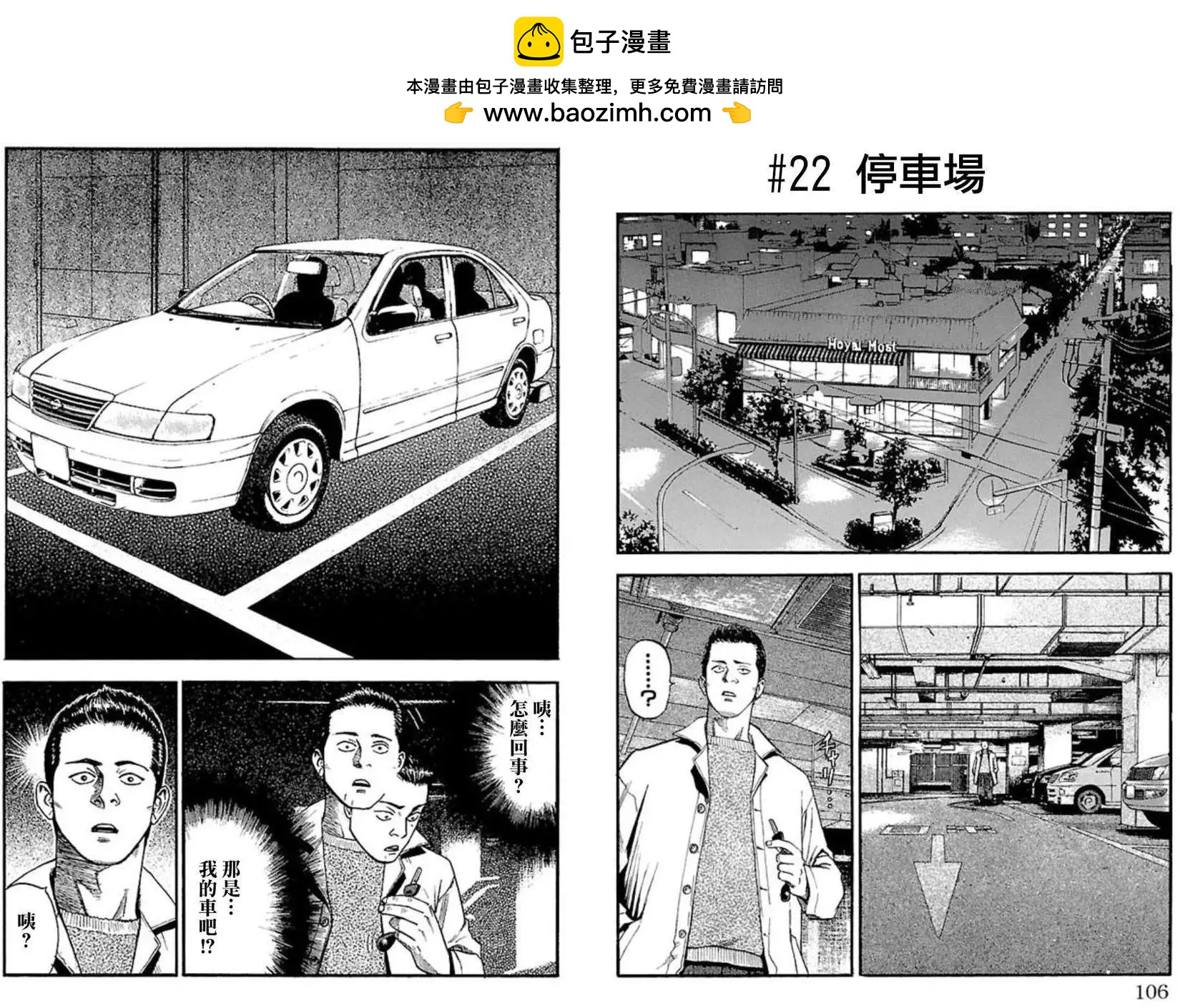 不安的種子2 - 結之章 - 2