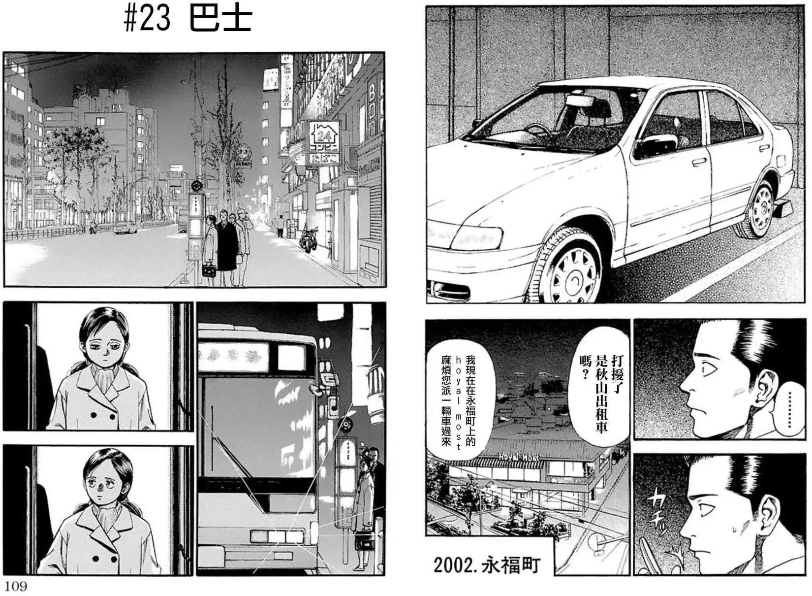 不安的種子2 - 結之章 - 3