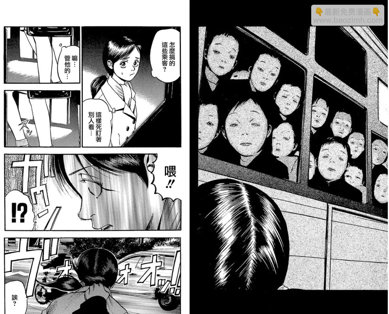不安的種子2 - 結之章 - 4