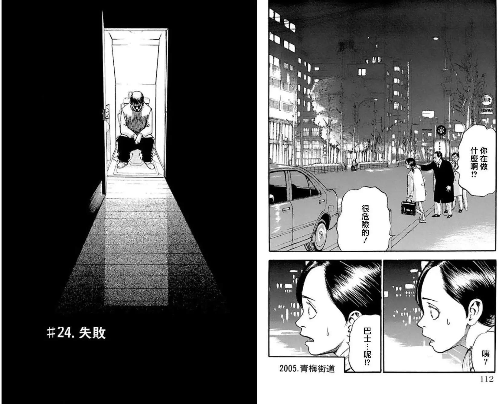 不安的種子2 - 結之章 - 1