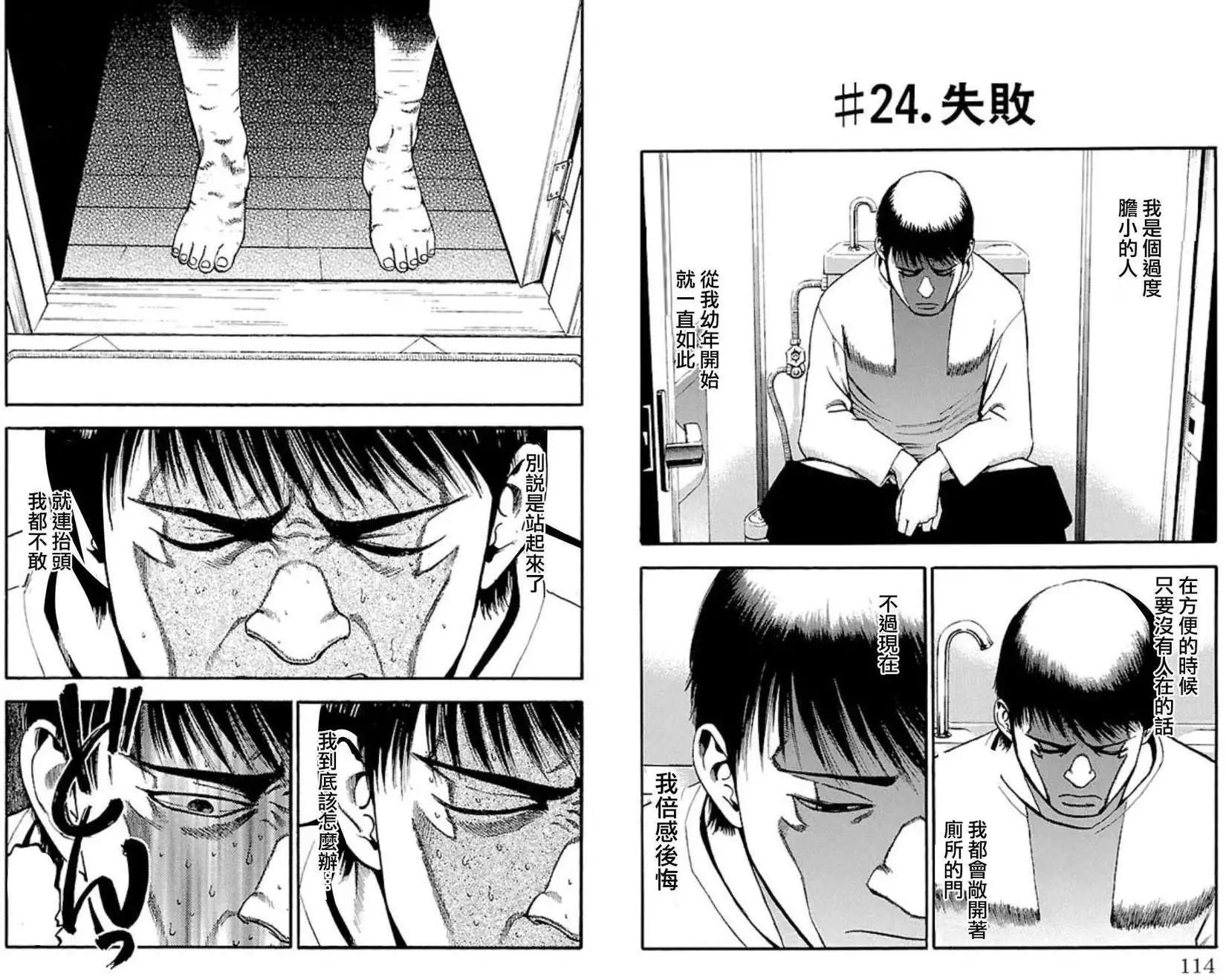 不安的種子2 - 結之章 - 2