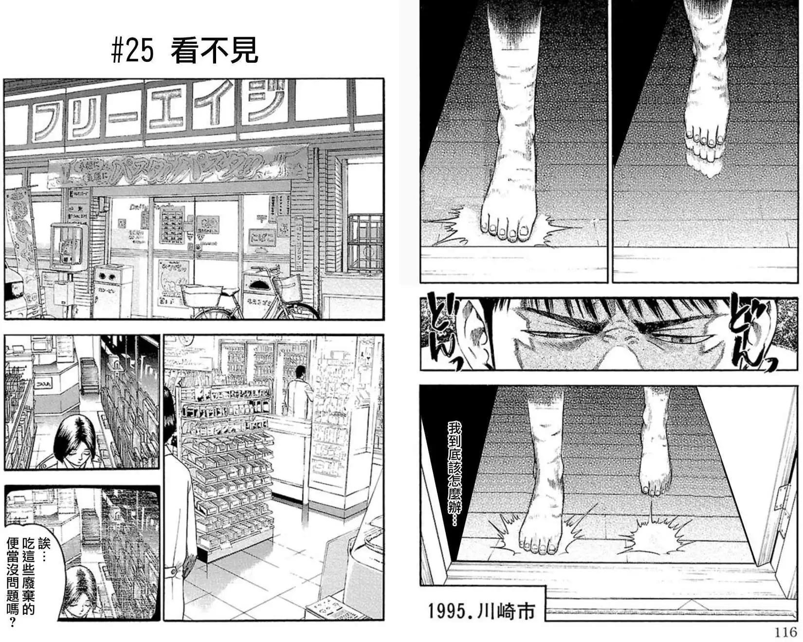 不安的種子2 - 結之章 - 3