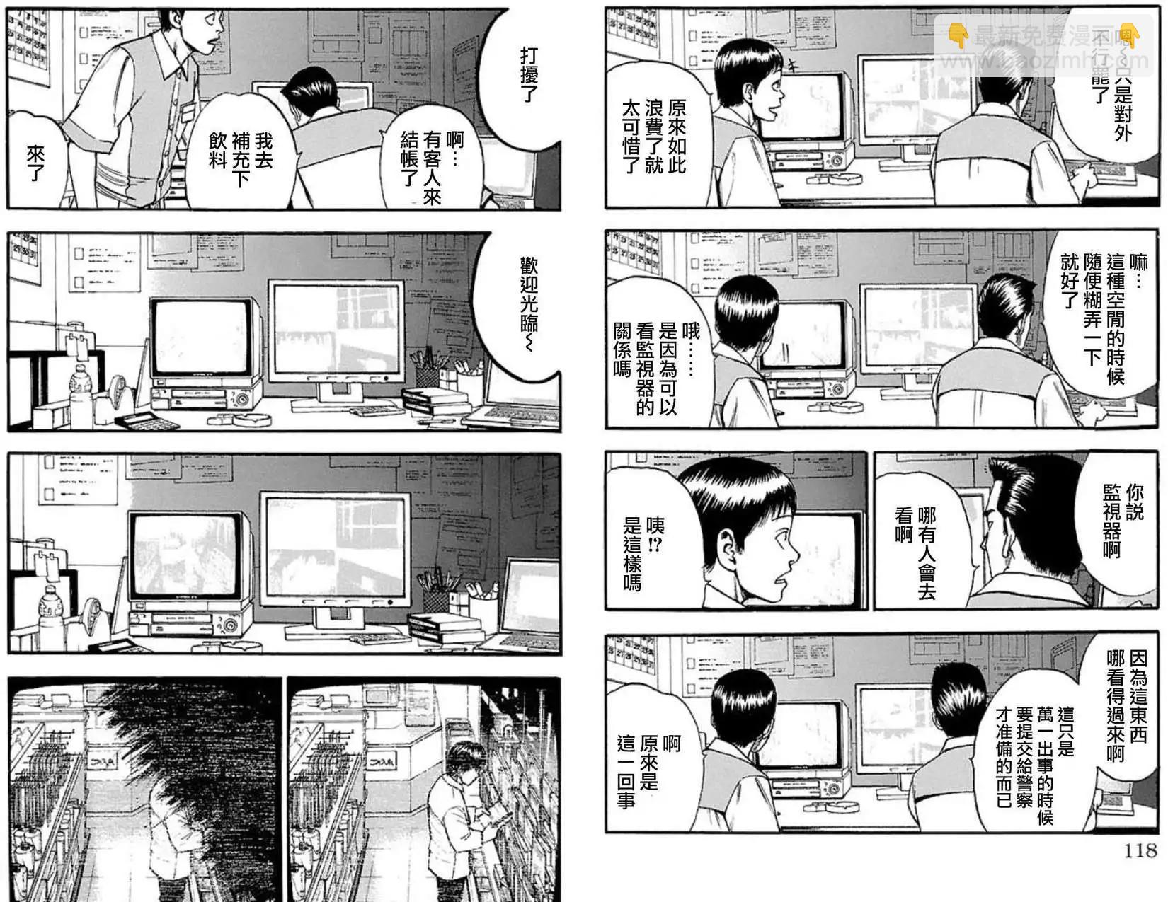 不安的種子2 - 結之章 - 4