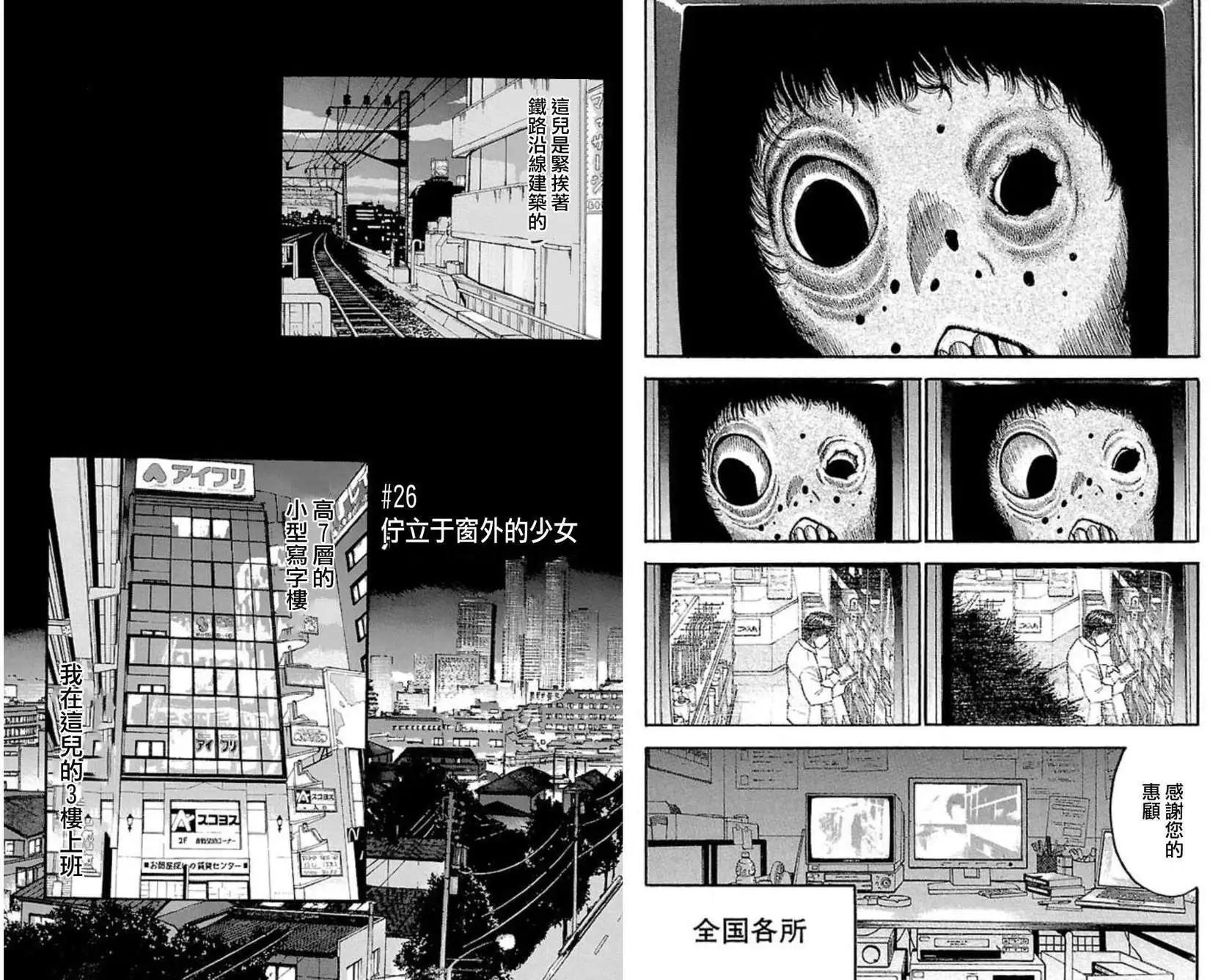 不安的種子2 - 結之章 - 1