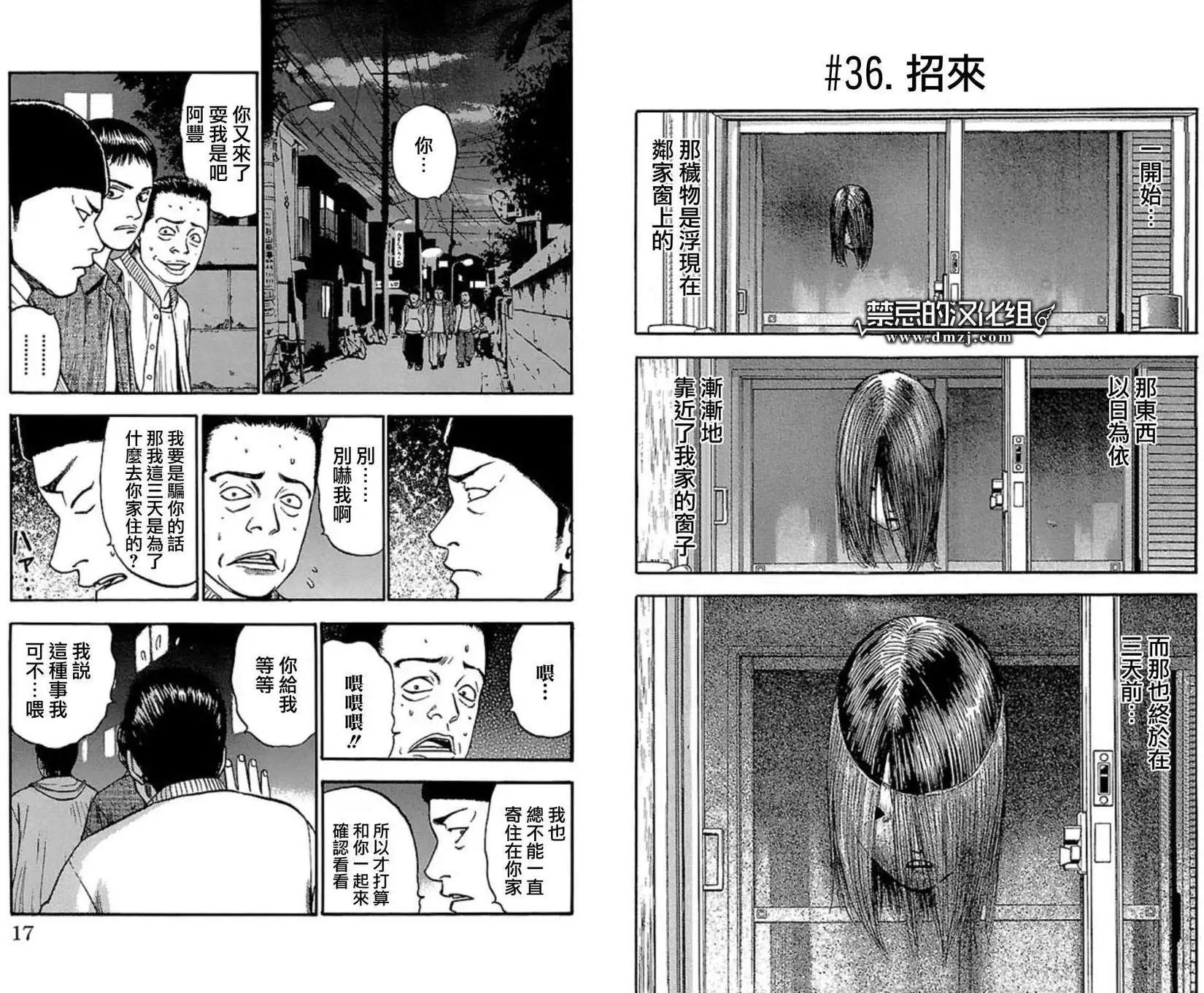 不安的種子2 - 續之章 - 2