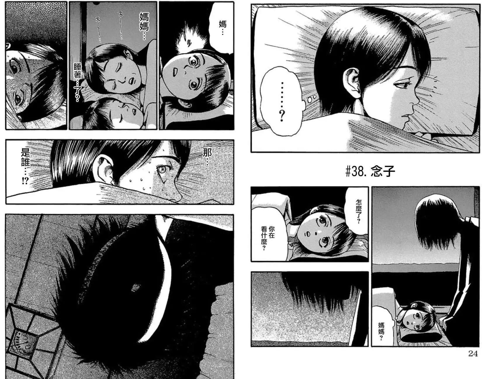 不安的種子2 - 續之章 - 2