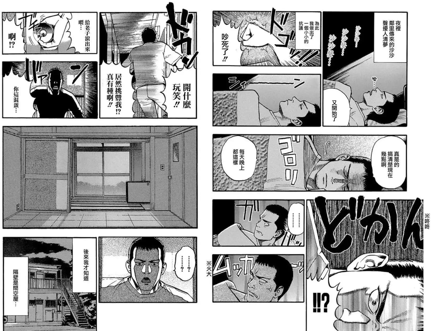 不安的種子2 - 續之章 - 4