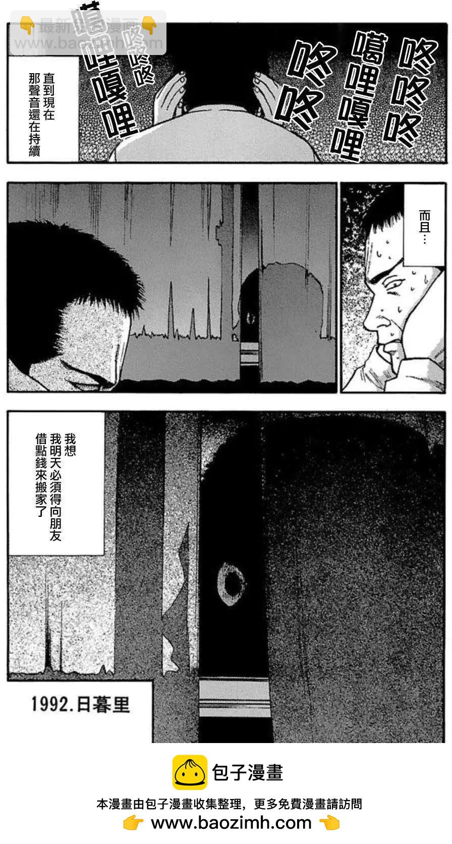 不安的種子2 - 續之章 - 1