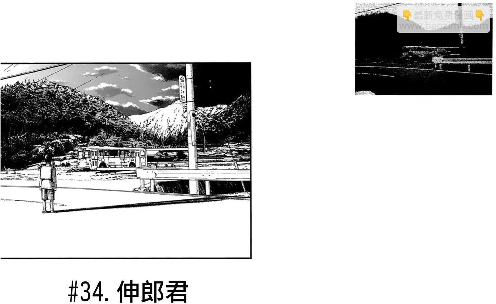 不安的種子2 - 續之章 - 1