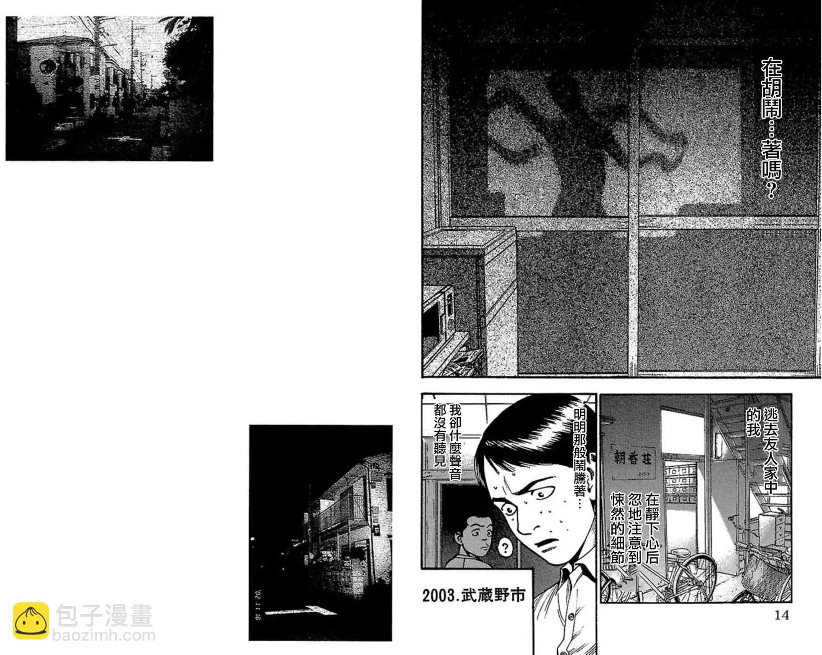 不安的種子2 - 續之章 - 1