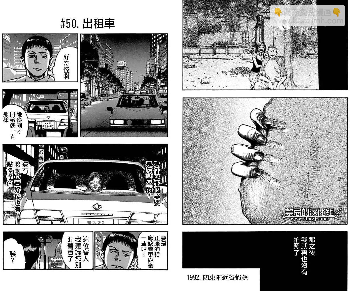 不安的種子2 - 無之章 - 3