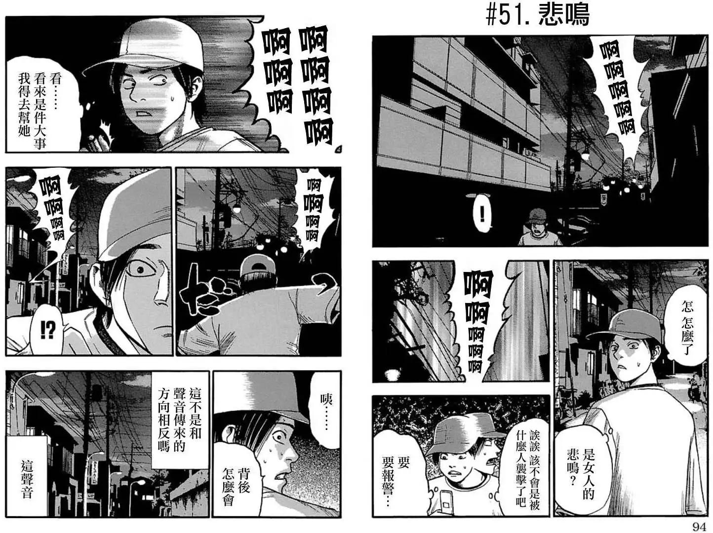不安的種子2 - 無之章 - 1