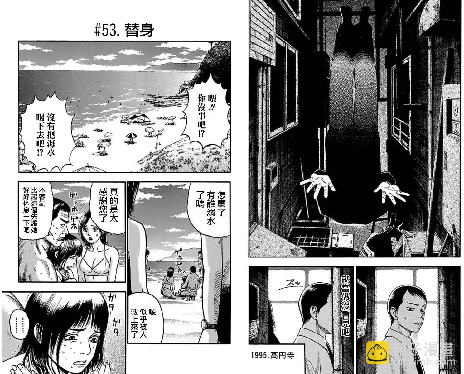 不安的種子2 - 無之章 - 4