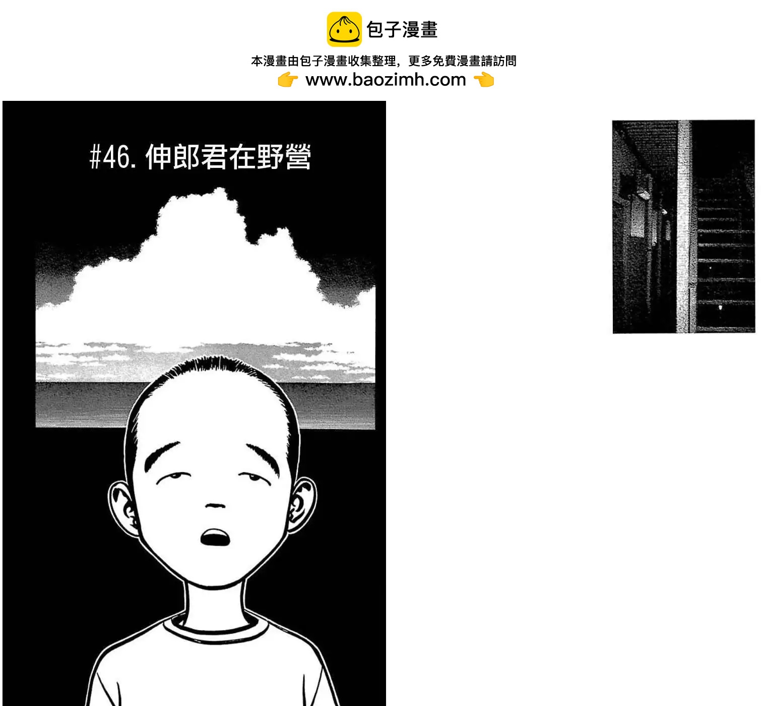不安的種子2 - 無之章 - 2