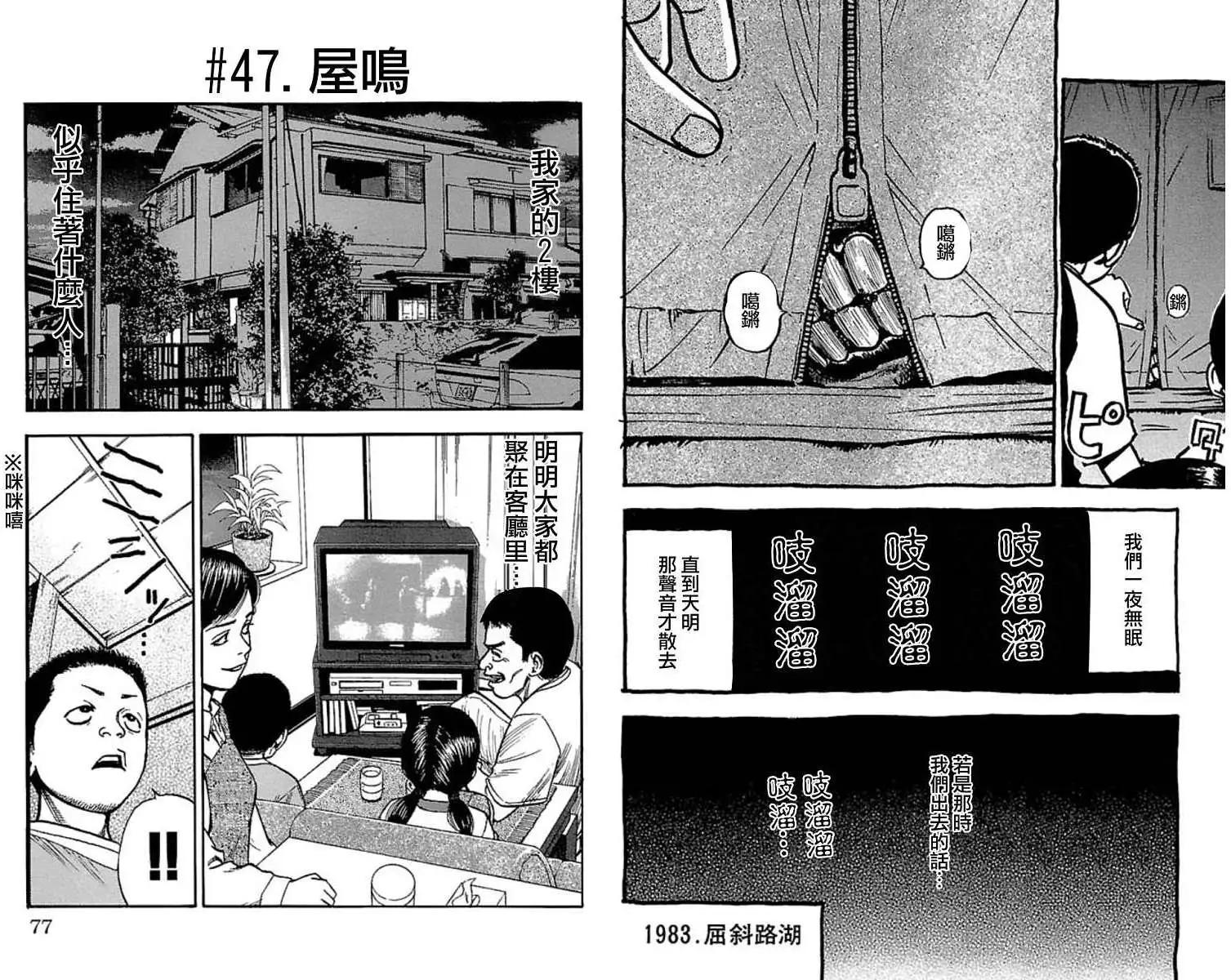 不安的種子2 - 無之章 - 4