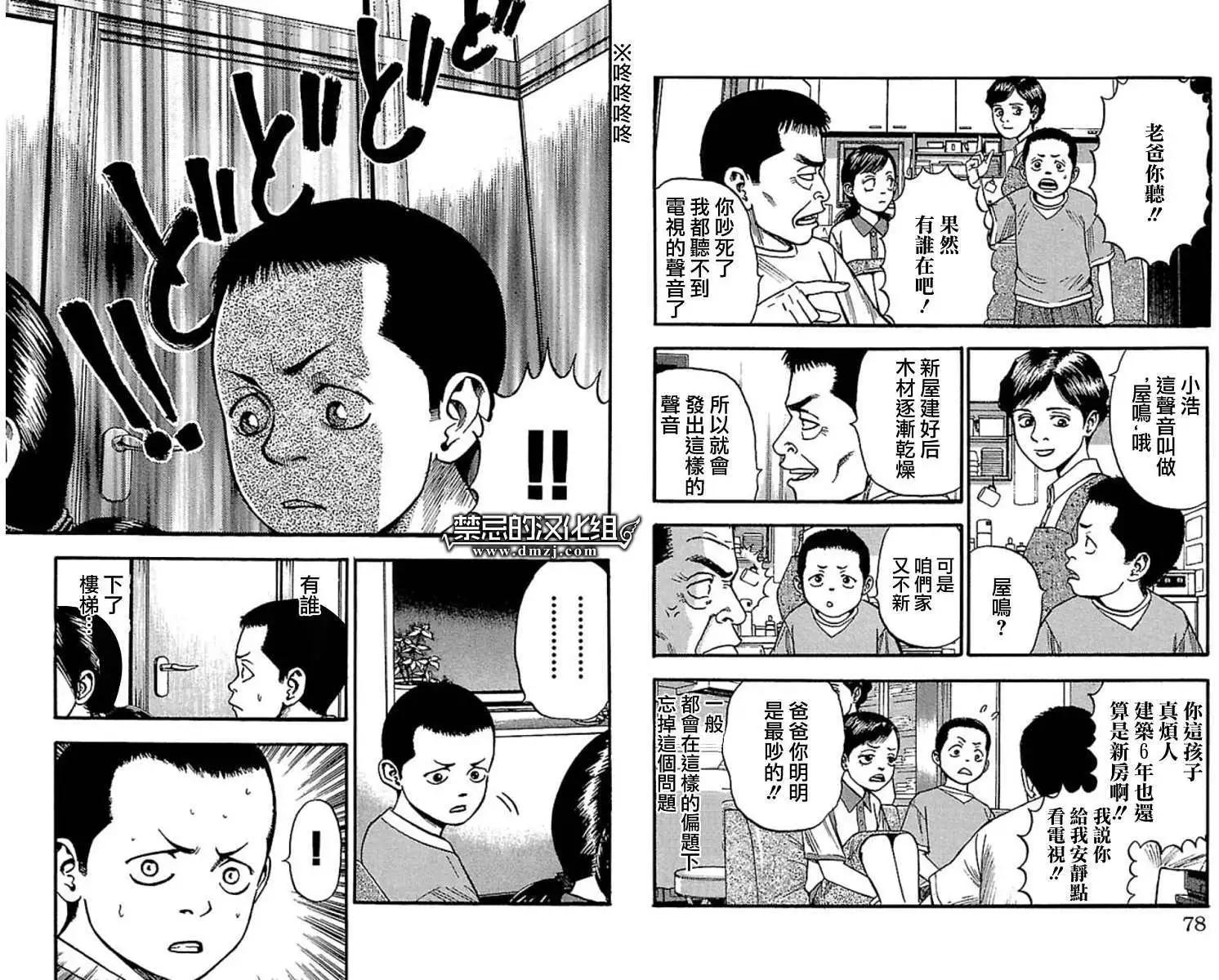 不安的種子2 - 無之章 - 1