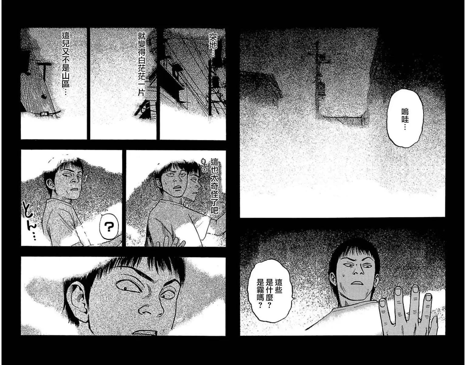 不安的種子2 - 無之章 - 3