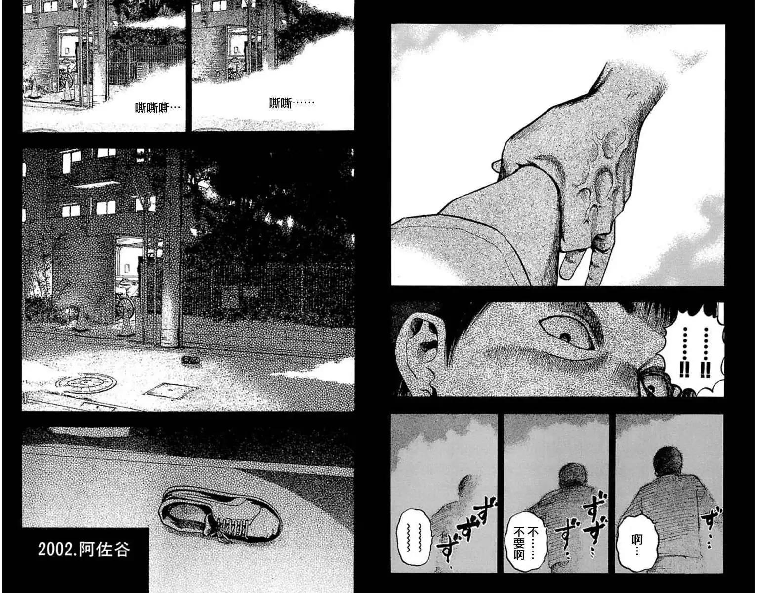 不安的種子2 - 無之章 - 1