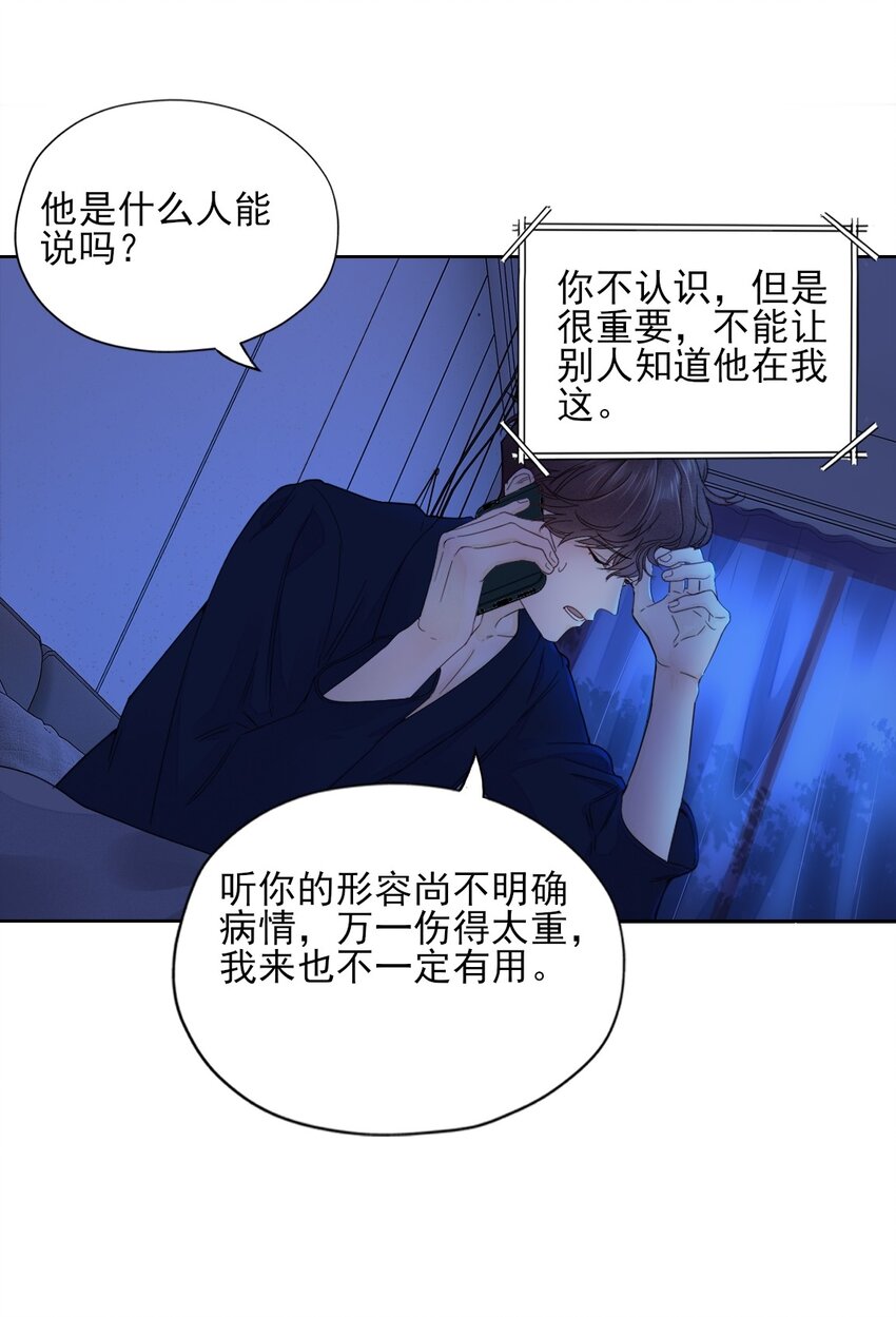 002 这个人好凶-第2话