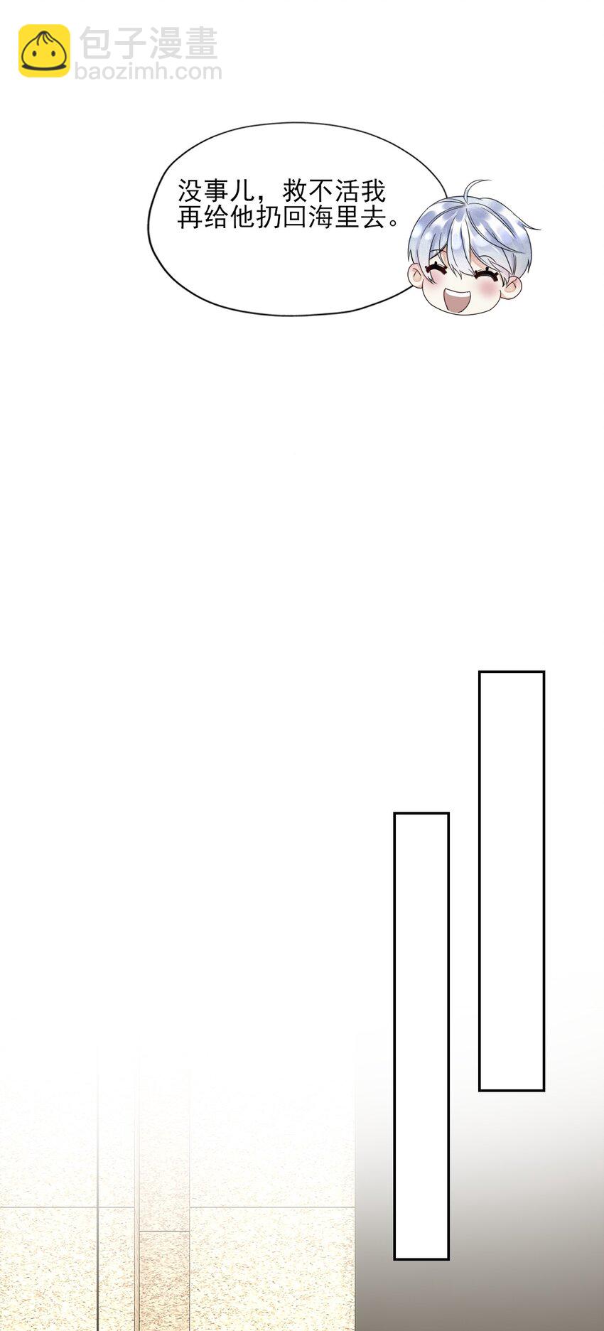 002 这个人好凶-第2话