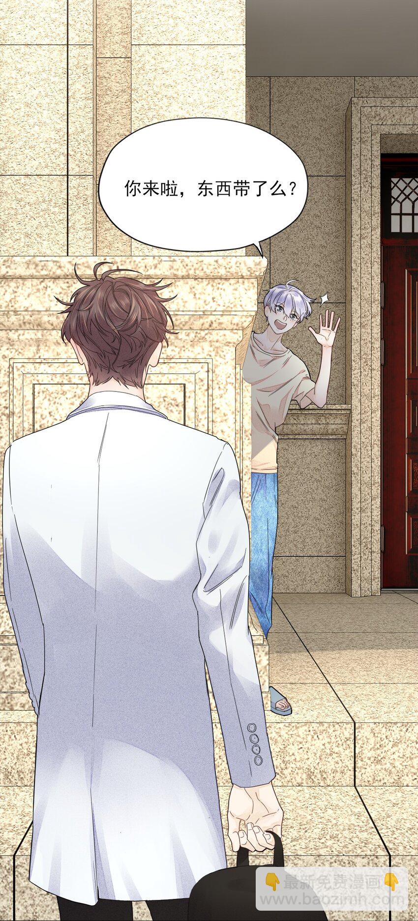 002 这个人好凶-第2话