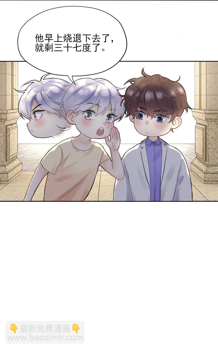 002 这个人好凶-第2话