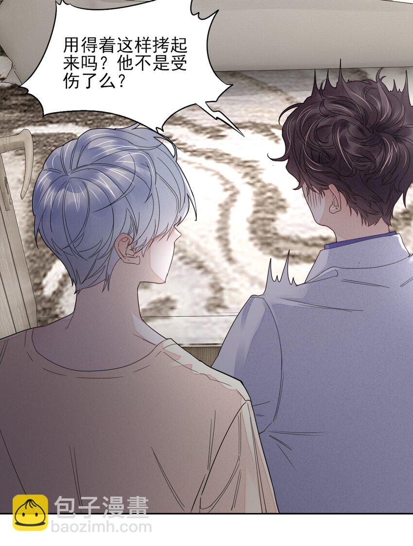 002 这个人好凶-第2话