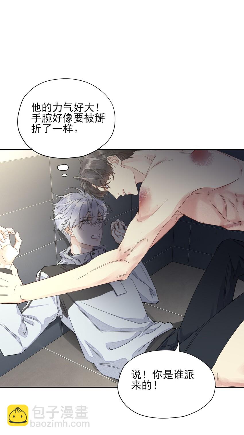 002 这个人好凶-第2话