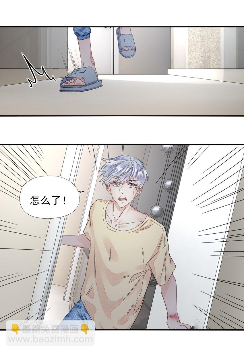 002 这个人好凶-第2话