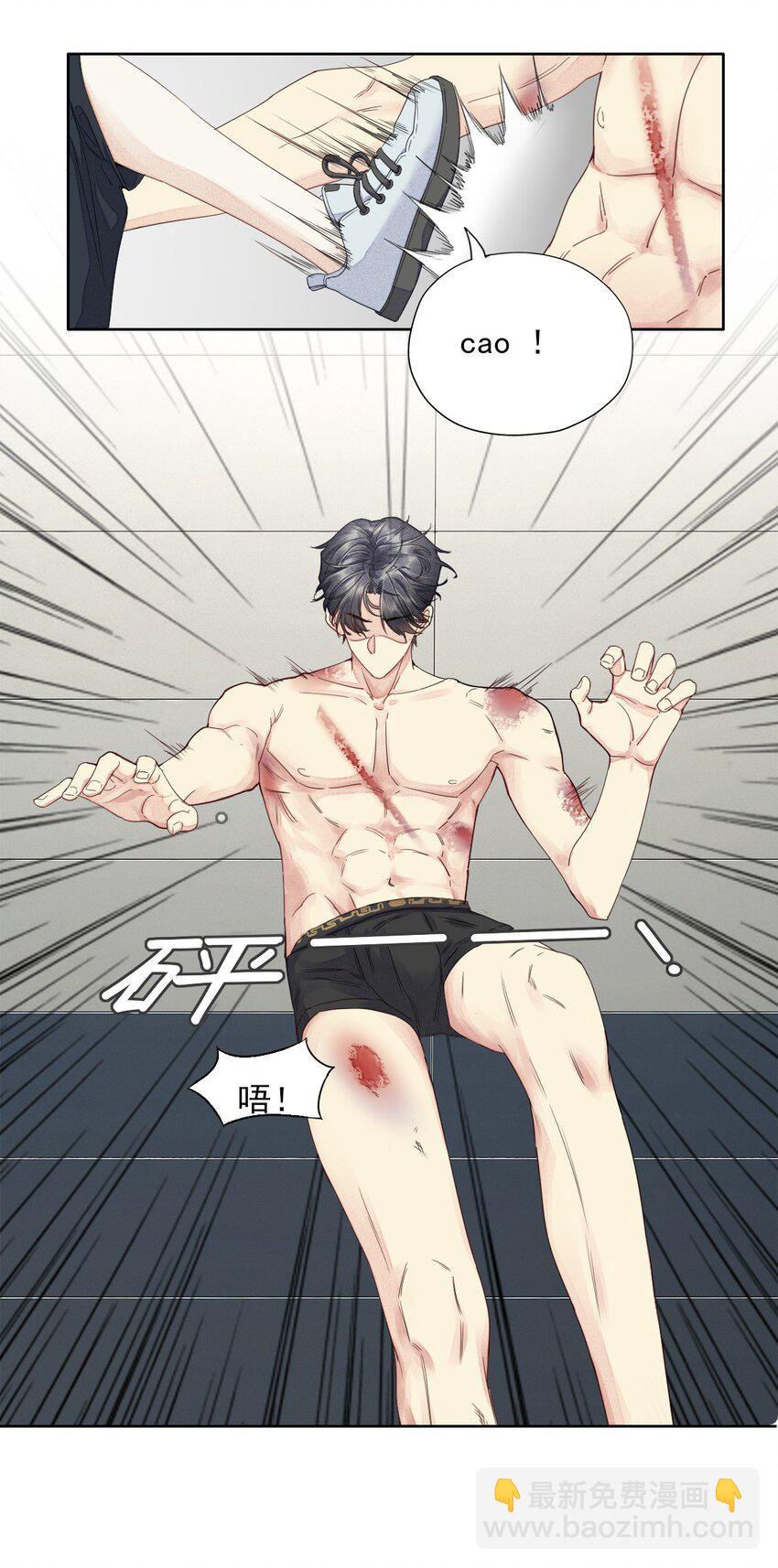 002 这个人好凶-第2话