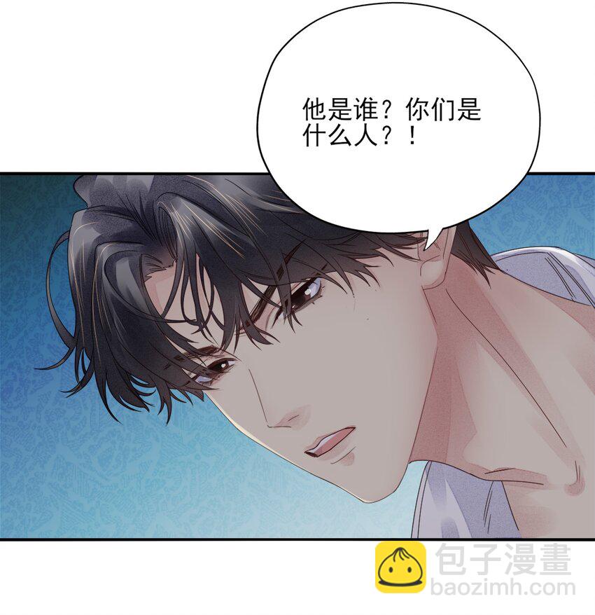 002 这个人好凶-第2话