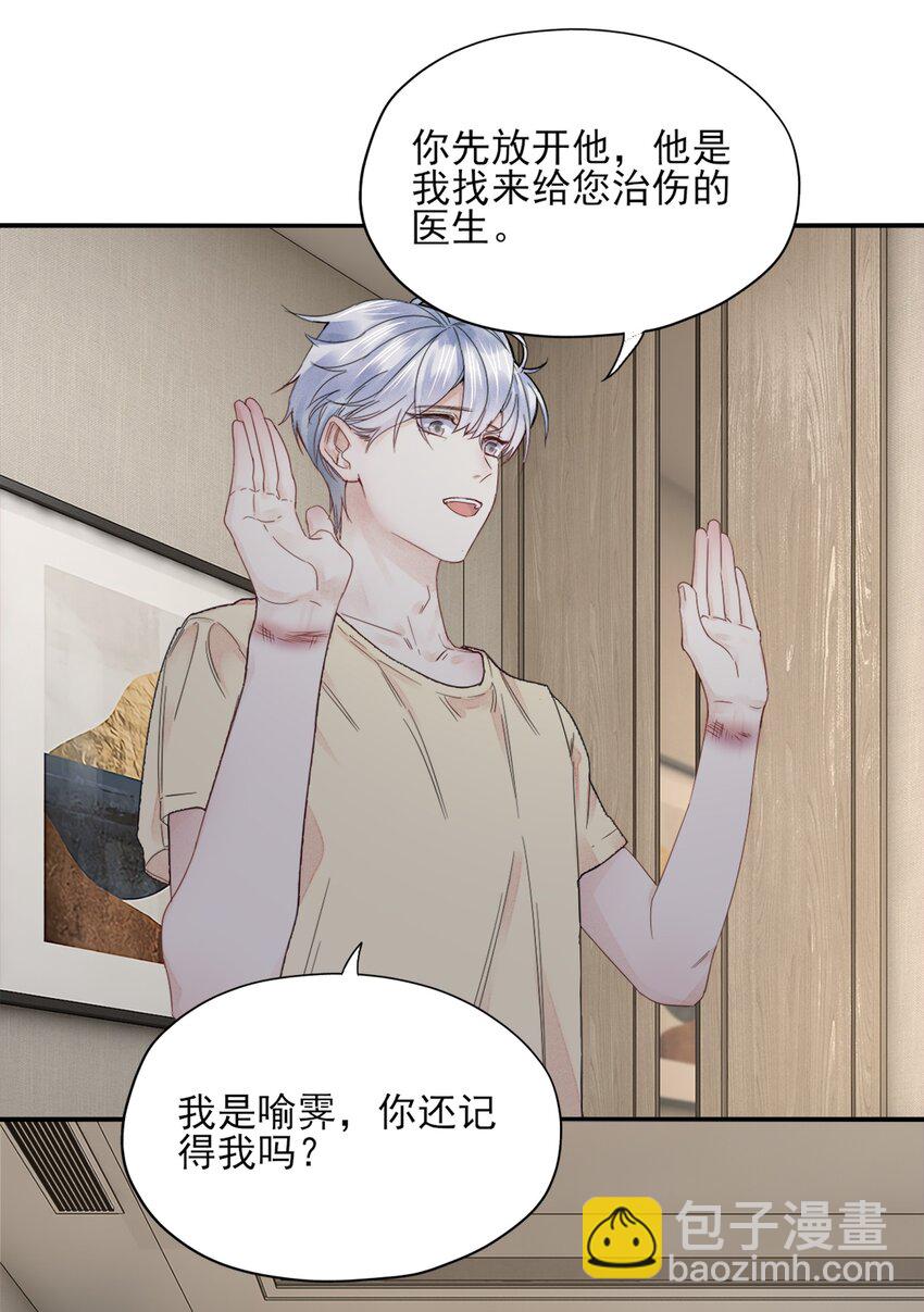 002 这个人好凶-第2话