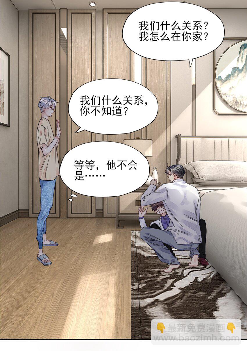 002 这个人好凶-第2话