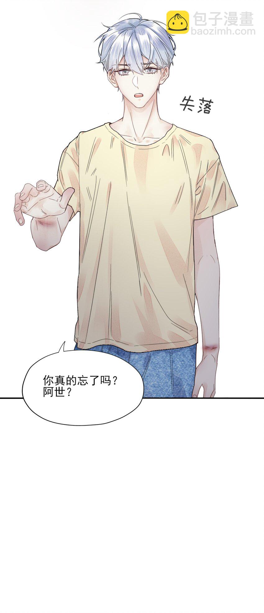 002 这个人好凶-第2话