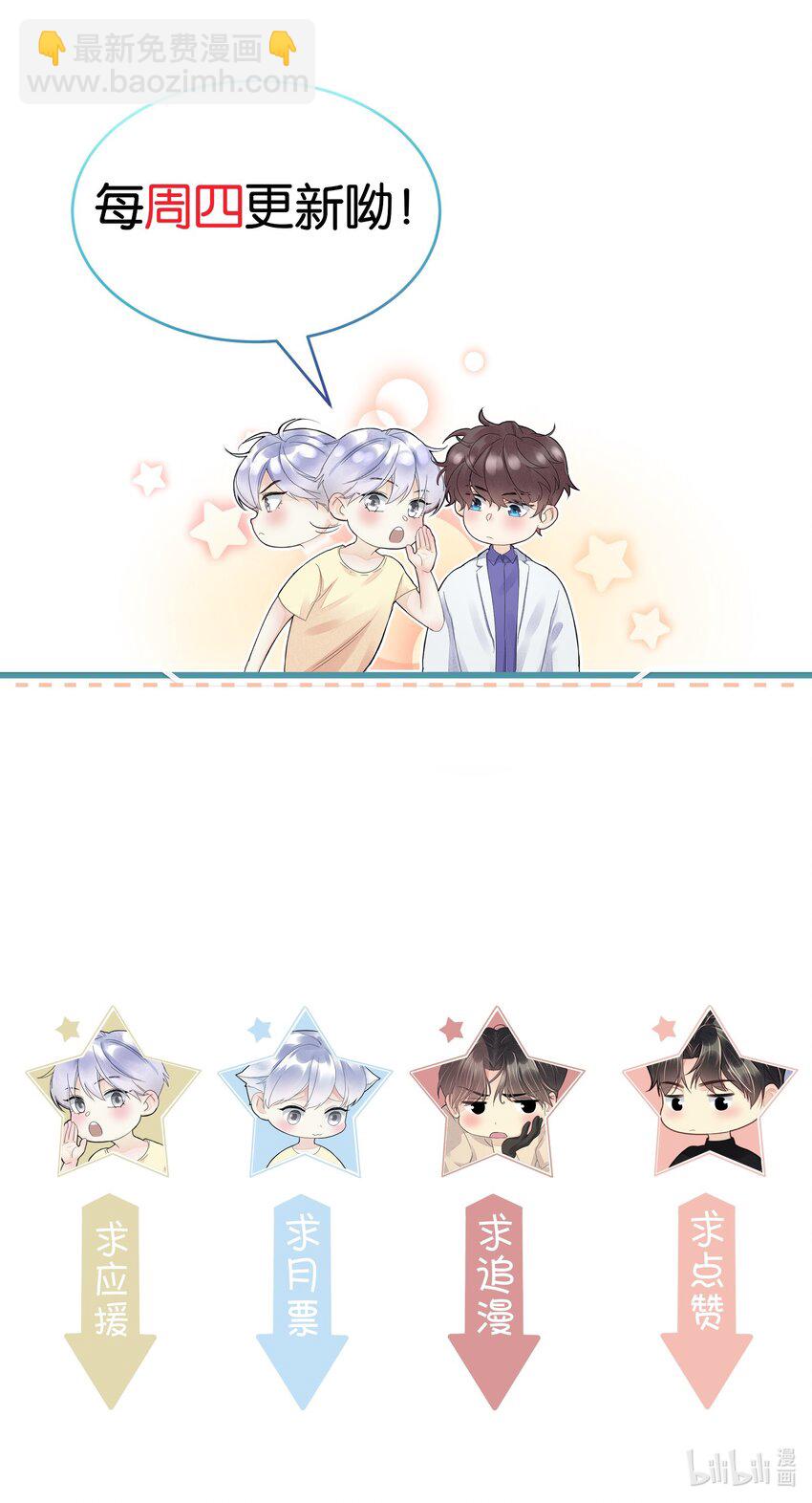 002 这个人好凶-第2话