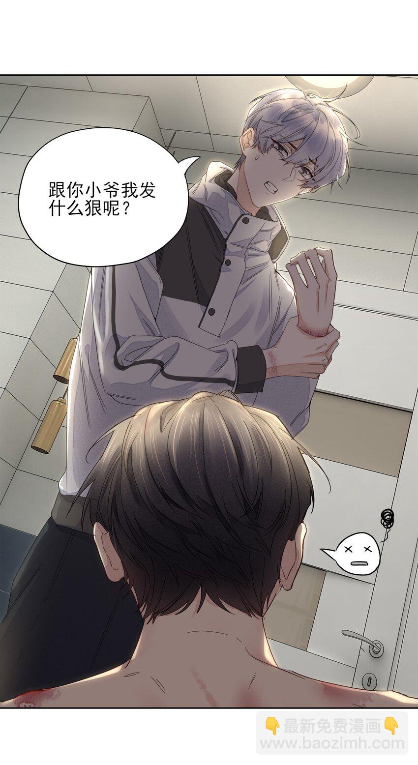 002 这个人好凶-第2话