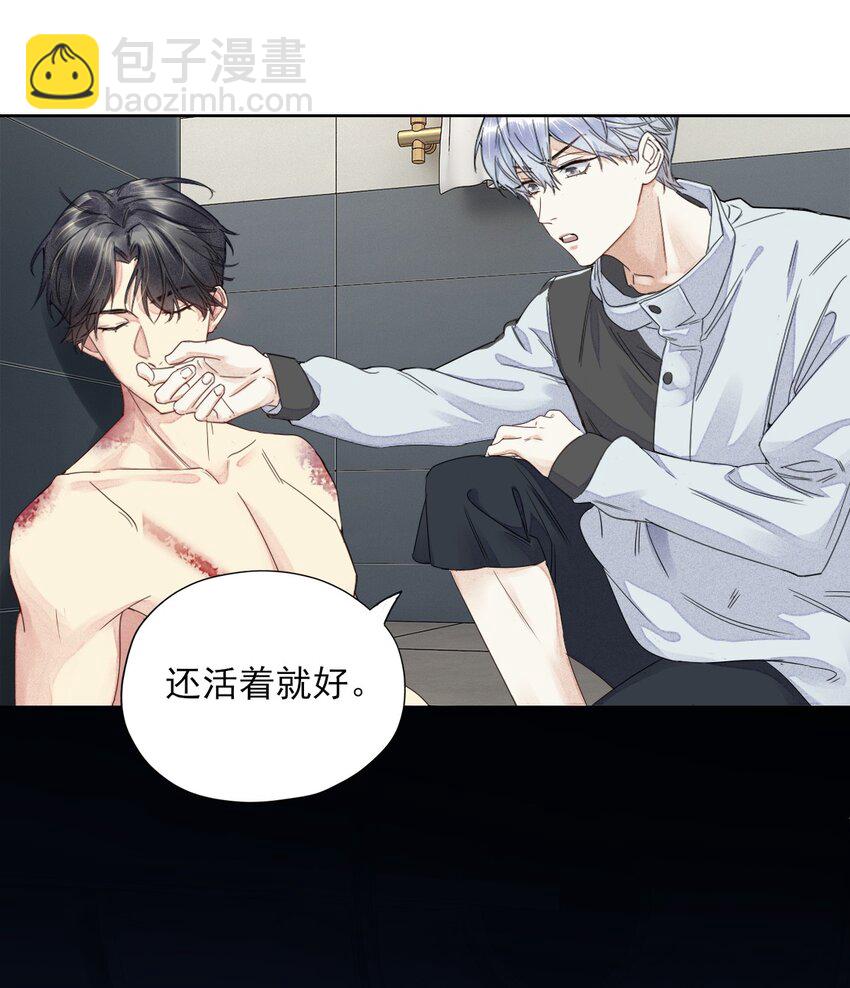 002 这个人好凶-第2话