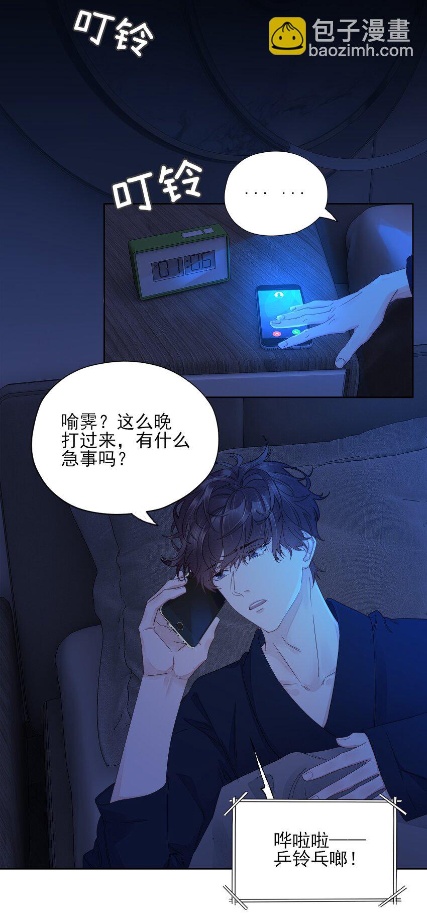 002 这个人好凶-第2话