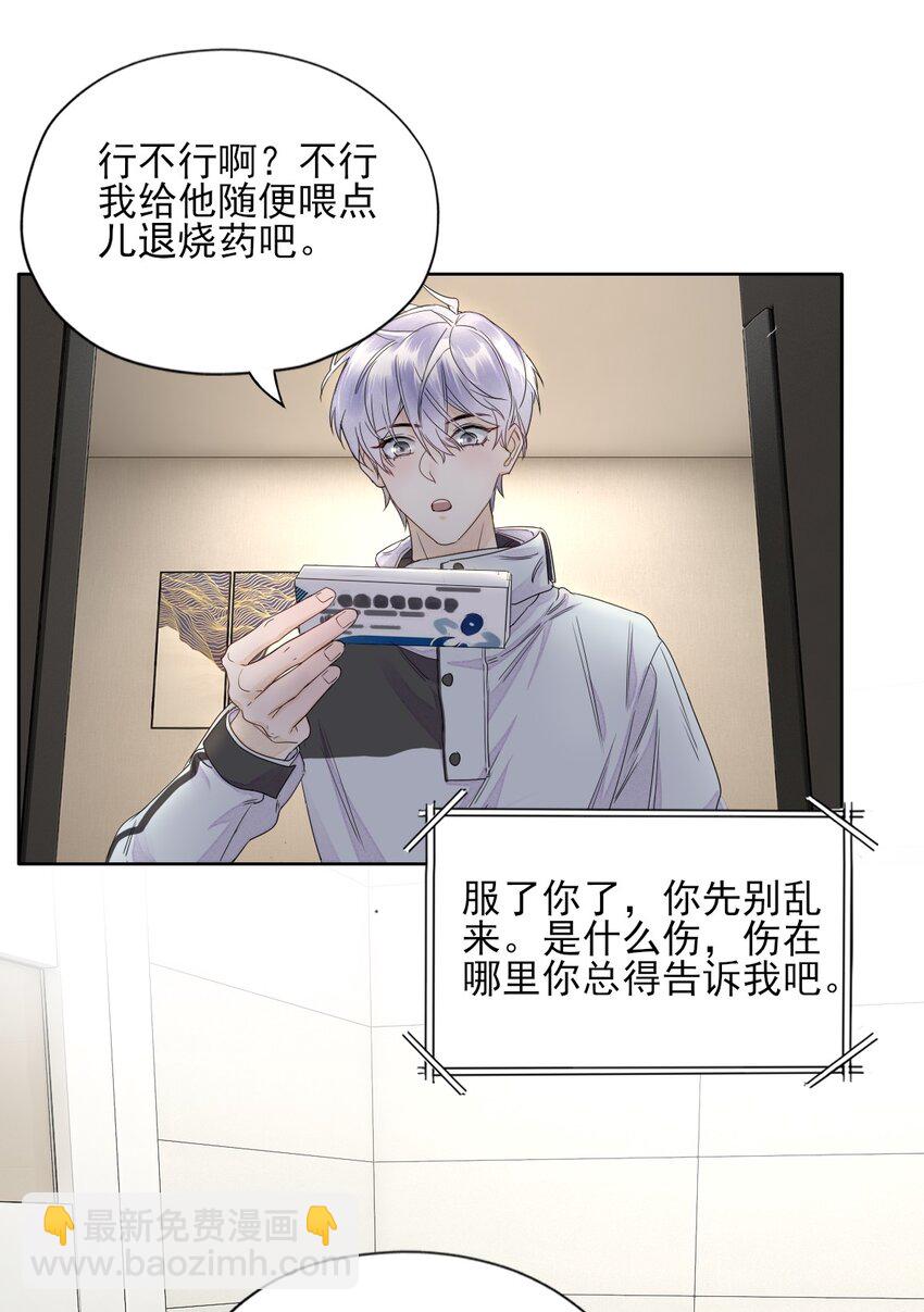 002 这个人好凶-第2话