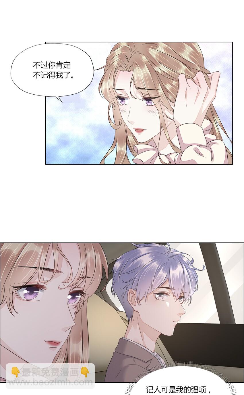 014 朱白露-第14话