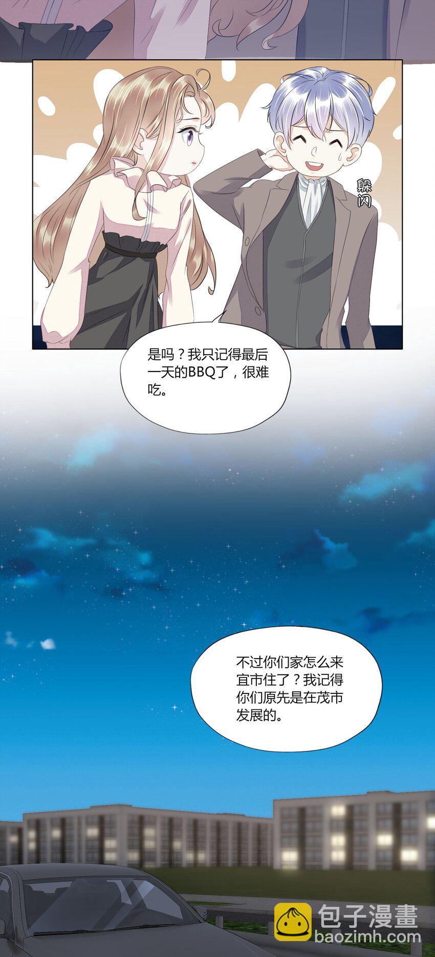 014 朱白露-第14话