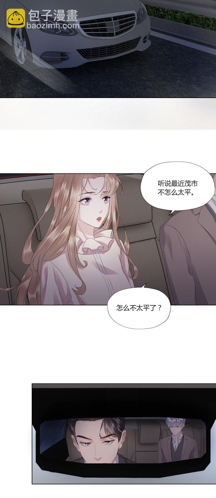 014 朱白露-第14话