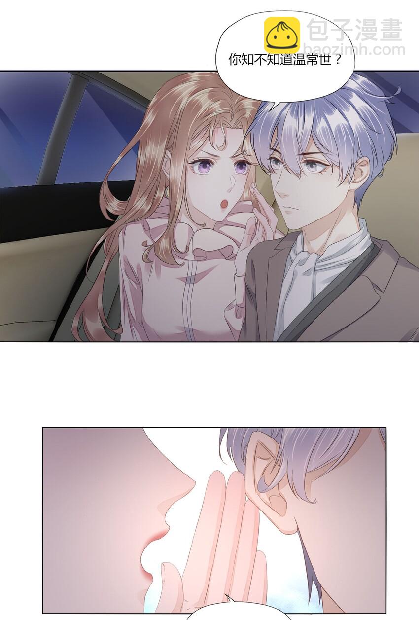 014 朱白露-第14话