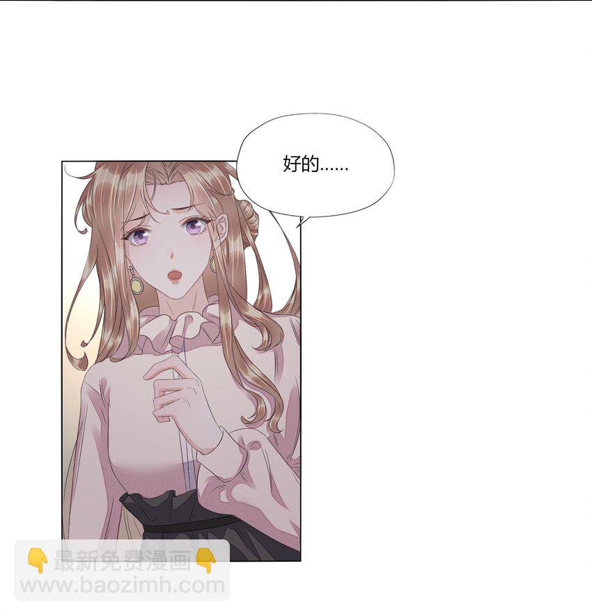 014 朱白露-第14话